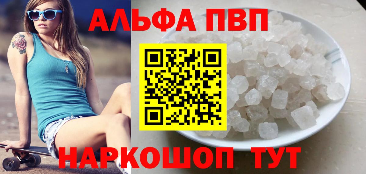 Alpha-PVP кристаллы Улан-Удэ