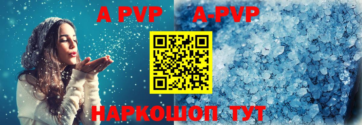 Улан-Удэ  Alfa_PVP мука  Alfa_PVP Соль  Альфа ПВП  Вход с VPN  A PVP крисы CK 
