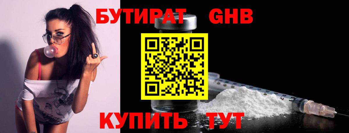 Улан-Удэ  БУТИРАТ буратино  Вход с VPN 