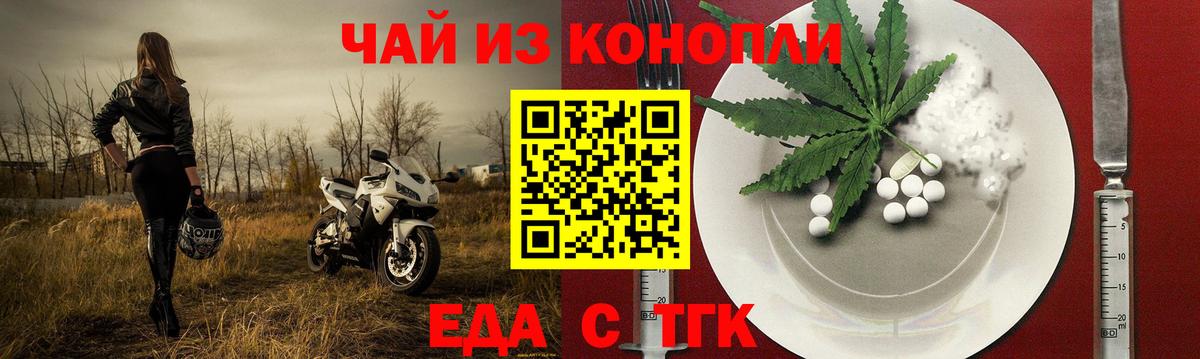 Улан-Удэ  Cannafood конопля  Вход с VPN 