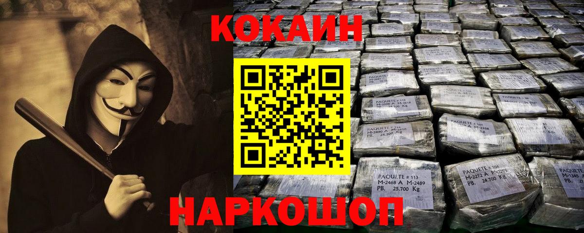 COCAIN 99%  КОКАИН 99%  Вход с VPN  Улан-Удэ 
