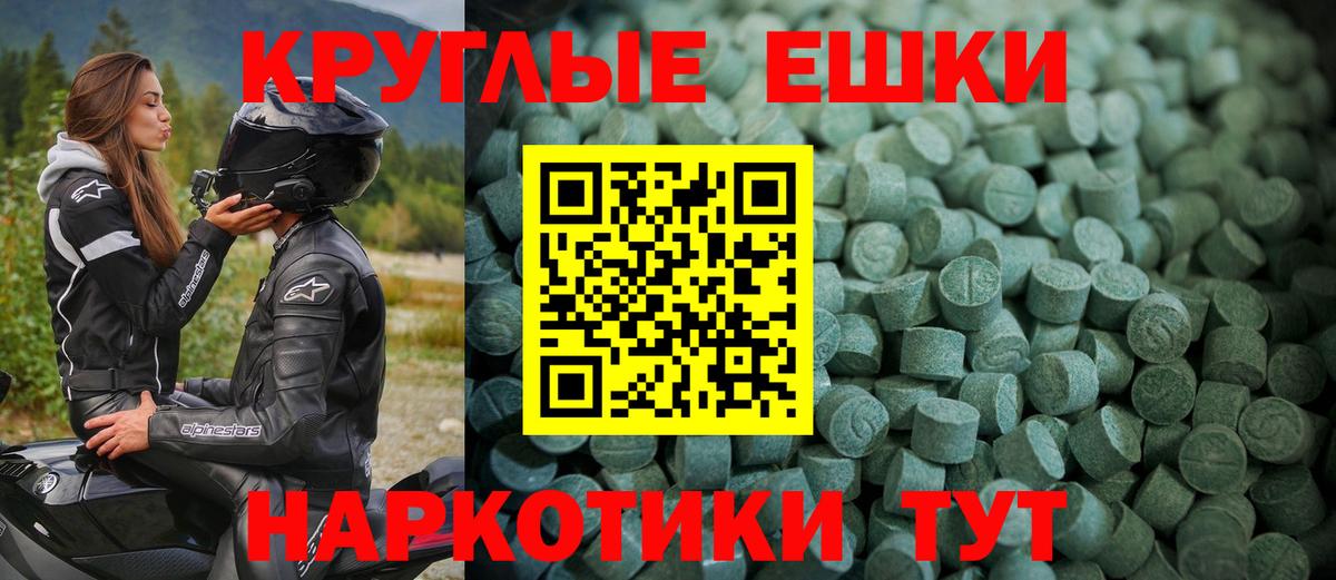ЭКСТАЗИ 99% Улан-Удэ