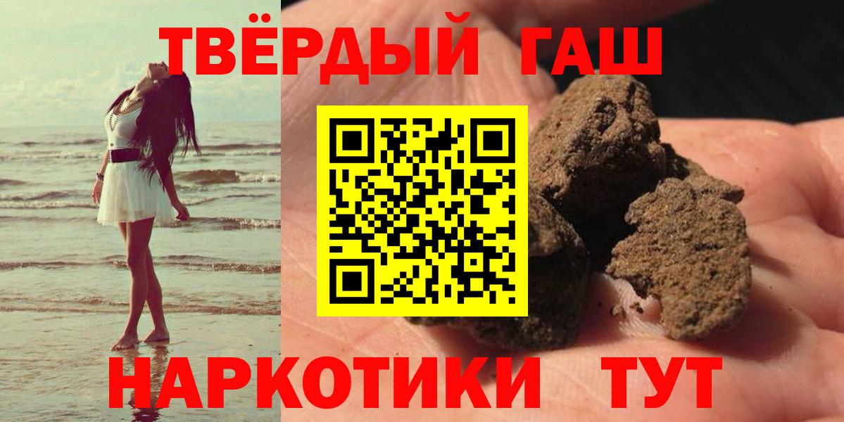 наркота  Вход с VPN  ГАШИШ AMNESIA HAZE  Улан-Удэ  ГАШ Изолятор 