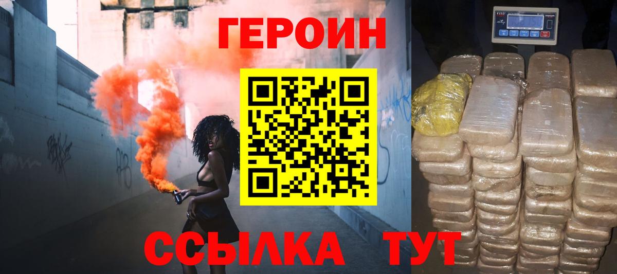 ГЕРОИН гречка Улан-Удэ