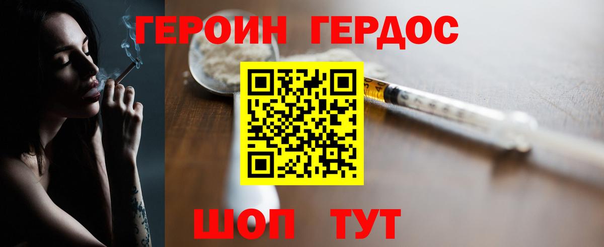 Героин Афган  Вход с VPN  Героин  Улан-Удэ 