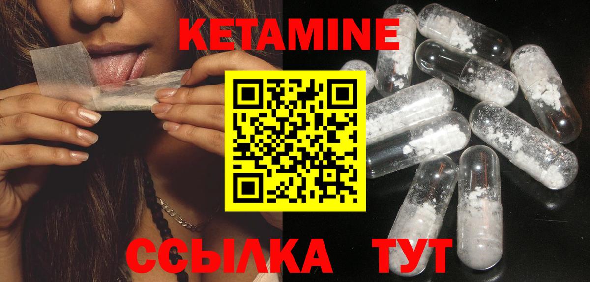 Кетамин ketamine Улан-Удэ