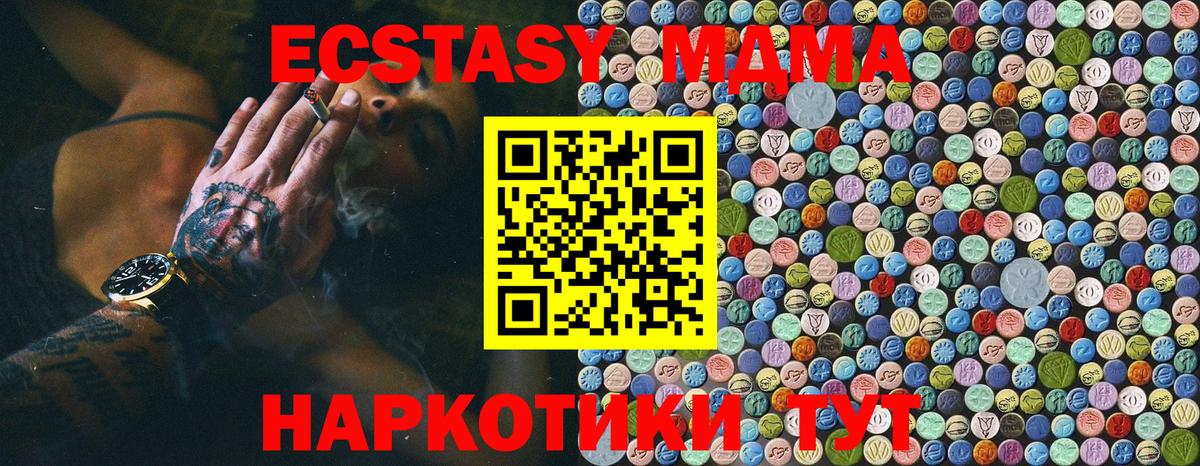 МДМА Molly  Вход с VPN  MDMA  МДМА молли  Улан-Удэ 