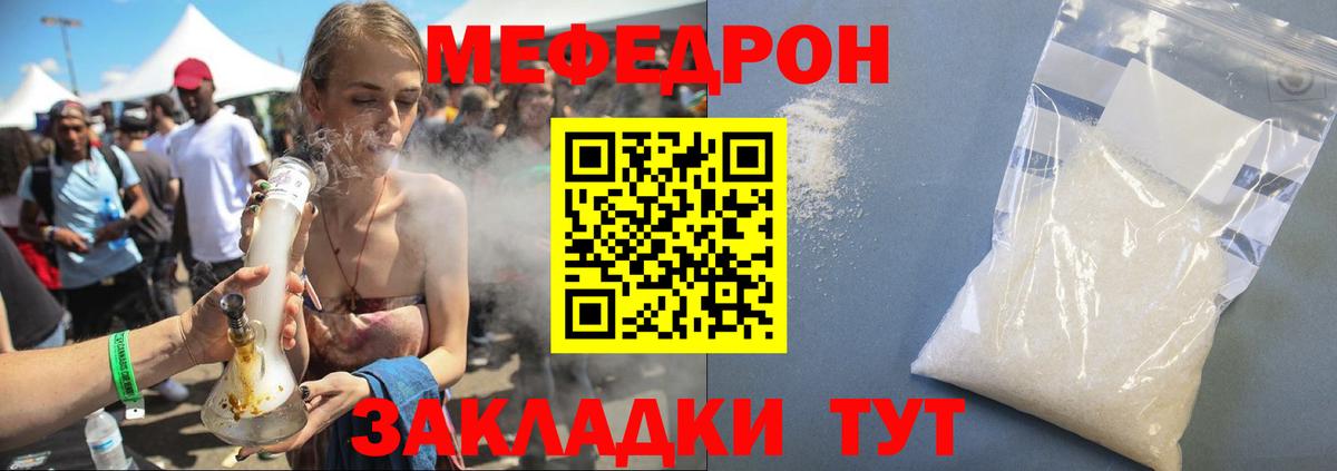 МЕФ мука Улан-Удэ