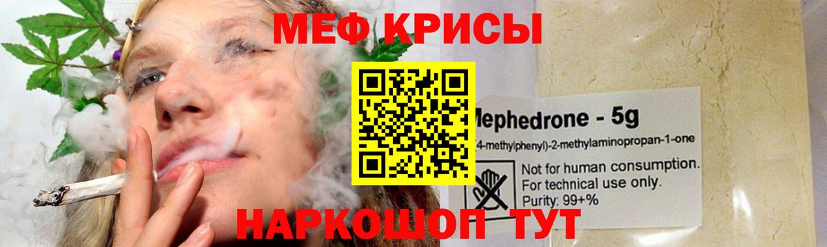 МЯУ-МЯУ  Вход с VPN  Улан-Удэ  Меф мука 
