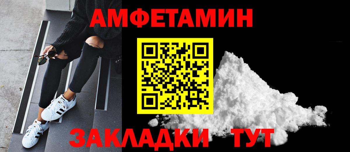 МЕТАМФЕТАМИН витя Улан-Удэ