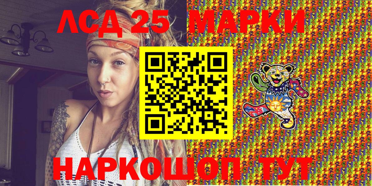 Марки NBOMe 1,8мг Улан-Удэ