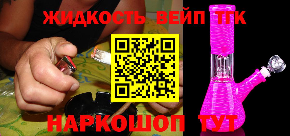 Дистиллят ТГК THC oil Улан-Удэ