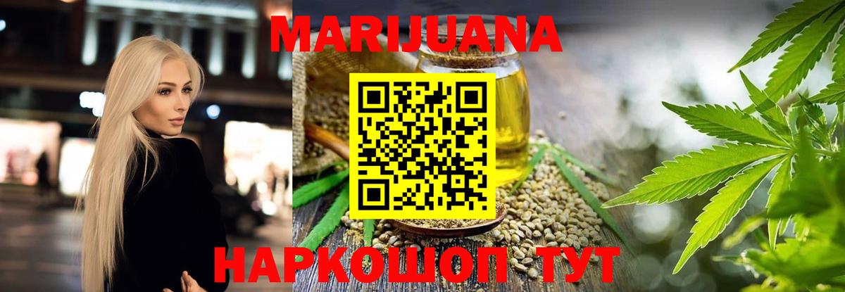 Канабис White Widow Улан-Удэ